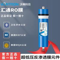 ราคา Huitong RO เมมเบรน VNT ครั้ง VNT เครื่องกรองน้ํา Reverse Osmosis ตัวกรอง 400G600G ตัวกรองแรงดันต่ําพิเศษประเภทสากล (43163336983)