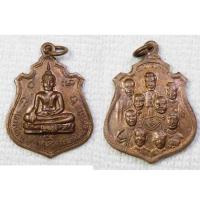 ราคา เหรียญ หลวงพ่อพุทธราษฎร์เจริญธรรม ด้านหลังบารมีปกเกล้า 9 รัชกาล เนื้อทองแดง (6885524280)