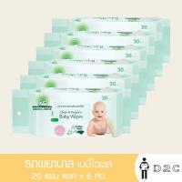 ราคา เงินคืน15% 15CCBOCTW5 [หีบ x 24 ห่อ ] ทิชชูเปียก รถพยาบาล 20 แผ่น เบบี้ ไวพ์ (2336853600)