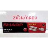 ราคา Faxflim Sharp ux-72CR♦ โละค่ะ (4093126613)
