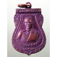 ราคา Antig SHop 5592 เหรียญหลวงพ่อบุญมา วัดพระพุทธบาทเขากระโดง จังหวัดบุรีรัมย์ ตอกโค๊ต ที่สังฆาฏิ (40502145086)