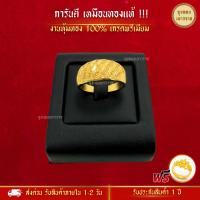 ราคา สีทองสุกเหมือนจริง❗️ แหวนทอง ผู้ชาย 2สลึง ลายทองลายทาง แหวนผู้ชาย ทองไมครอนเหมือนแท้ ทองโคลนนิ่ง (8376211331)