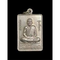 ราคา พระแท้ 100% เหรียญปลอดภัย29 หลวงพ่อจ้อย วัดศรีอุทุมพร เนื้ออัลปาก้า มือแปร (28175539682)