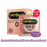 ราคา Onetouch 003 ถุงยางอนามัย วันทัช 003 ขนาด 49 มม. [แบ่งขาย 1 ชิ้น สีทอง] JJ 5302 ถุงยาง condom แบบบาง One touch (18794095632)