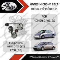 ราคา GATES MICRO-V BELT สายพาน หน้าเครื่อง HONDA CIVIC ES DIMENSION 2001-2006 เครื่อง D17A 1.7, D17Z 1.7, K20A 2.0 (23256144628)