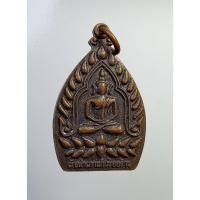 ราคา A7055 เหรียญเจ้าสัว เรือสำเภาแก้วร้อยล้าน วัดหินแท่นลําภาชี จ.กาญจนบุรี (29300822568)