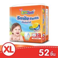 ราคา แจกโค้ดส่วนลด ผ้าอ้อมสำเร็จรูป Babylove Smile Pants (750405087)