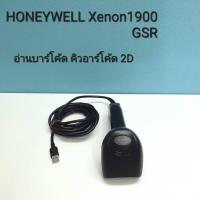 ราคา เครื่องอ่านคิวอาร์โค้ดและบาร์โค้ด 2D HONEYWELL Xenon 1900 GSR มือสอง (27368273235)