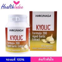 ราคา Kyolic 200 30 แคปซูล กระเทียมแคปซูล กระเทียมอัดเม็ด ลดไขมันในเลือด ลดไขมันในเส้นเลือด ป้องกัน ไซนัส ภูมิแพ้ กระเทียมสกัด (1086204349)