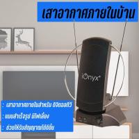 ราคา เสาอากาศภายในสำหรับ ดิจิตอลทีวี แบบสำเร็จรูป มีไฟเลี้ยง ช่วยให้รับสัญญาณได้ดีขึ้น มาพร้อมสายยาว 1.5 เมตร (11772725979)