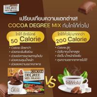 ราคา โกโก้ดีกรีคุมหิวอิ่มนาน (16161889233)