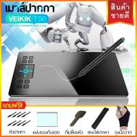 ราคา เมาส์ปากกา (พิเศษ!! ใช้กับมือถือ android) VEIKK รุ่นT50 เม้าส์ปากกา เมาสปากกา Pen mouse Wacom (5471055996)