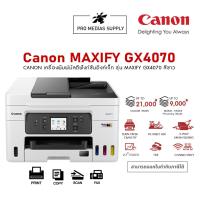 ราคา CANON เครื่องพิมพ์มัลติฟังก์ชันอิงค์เจ็ท รุ่น MAXIFY GX4070 สีขาว (27267253186)