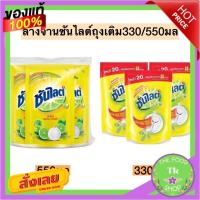 ราคา น้ำยาล้างจานซันไลต์ถุงเติม 1แพค3ถุง 330มล/550มลSunlight Dishwashing Liquid Refill Bag 1 Pack 3 Bags 330ml/550ml (19408908493)