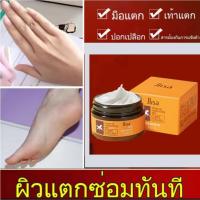 ราคา ครีมส้นเท้าแตก 40g ครีมทาส้นเท้าแตก ครีมทาส้นแตก ผลิตภัณฑ์ดูแลเท้า เท้าแตก ครีมบำรุงเท้า ครีมทาเท้าแตก ครีมบำรุงส้นเท้า (16159089850)