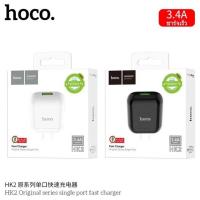ราคา Hoco HK2 ของแท้ 100% หัวชาร์จ Single Port Fast Charger 3.4A Adapter ชาร์จไว (23737878269)