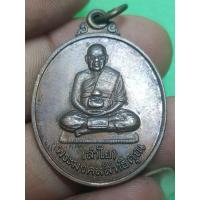 ราคา เหรียญหลวงพ่อลำใยรุ่นเมตตาพระบ้านๆราคาแบ่งปัน (46600063133)