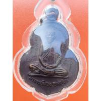 ราคา เหรียญอาจารย์นองรุ่นหล่อทอง วัดทรายขาว ปัตตานี ปี2543 หลังตะกรุดนารายณ์แปลงรูป มาพร้อมเลี่ยมพลาสติกขึ้นคอแขวนได้เลย (24163724318)