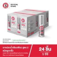 ราคา Siangpure Oil Formula II (Ball Tip) ยาหม่องน้ำเเซียงเพียวอิ้ว สูตร 2 ชนิดลูกกลิ้ง ขนาด 5 ซีซี จำนวน 24 ชิ้น (27440203186)