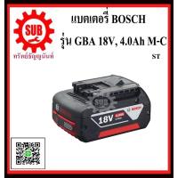 ราคา BOSCH GBA 18V, 4.0Ah M-C #1600A00163 ST แบตเตอรี่ GBA18V, 4.0Ah M-C (5946846523)