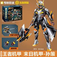 ราคา บล็อกตัวต่อที่ยอดเยี่ยมรุ่นจำกัด King of Glory Sun Wukong Zero Red Flame Mecha ประกอบของขวัญเด็กชาย (28519171986)