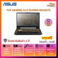 ราคา โน๊ตบุ๊ค อัสซุส Notebook ASUS TUF GAMING A15 FA506II-HN162TS (FORTRESS GRAY) (6848759331)
