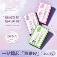 ราคา UBU B Super Sticky Double Eyelid สติกเกอร์ที่มองไม่เห็น Matte ธรรมชาติ Non-warping Edge ด้านในคู่เดี่ยว Swallen Eye Foam Slim Olive Skin Tone (42123107811)