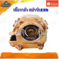 ราคา ฝาสูบ ฝาวาล์ว ฝาสูบเดิม เสื้อวาล์ว Spark110, สปาร์ค110 มือสอง แท้ ติดรถ (14624938797)