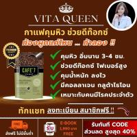ราคา CAFE' 7 LEGA กาแฟ 2in1 กาแฟลดน้ำหนัก กาแฟบำรุงผิว ในซองเดียว : รับ CODE ลด 40% ทักแชท (23889966748)