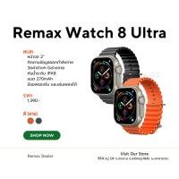 ราคา นาฬิกา Smart Watch 8 Ultra Remax (25209454633)