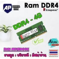 ราคา ✅ RAM Notebook DDR4 4GB 8GB 16GB 2133MHZ 2400MHZ 2666MHZ 3200MHZ SODMM PCL4 RAM หน่วยความจำแล็ปท็อป (13710982353)