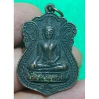 ราคา เหรียญหลวงพ่อดำวัดบัวผัน รุ่นพิเศษ (24474545073)