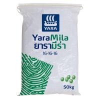 ราคา ปุ๋ยยารามีร่า 16-16-16 ปุ๋ย เร่งใบ เร่งดอก เร่งแตกยอด ปุ๋ยสูตรเสมอ แบบแบ่งขาย (16099595246)