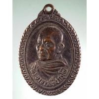ราคา Antig Fast 1650 เหรียญพระอาจารย์ทิ้ง กรุโณ วัดใหม่สุประดิษฐาราม อำเภอนครชัยศรี จังหวัดนครปฐม (24262731669)