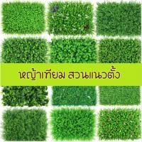 ราคา แผงหญ้าเทียม แผงหญ้าปลอม หญ้าเทียม ใบไม้ปลอม ใบไม้ประดิษฐ์ แผงดอกไม้ปลอม สวนแนวตั้งเทียม ตกแต่งร้าน ร้านกาแฟ แต่งบ้าน (26174608824)