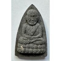 ราคา พระผงหลวงปู่ทวด วัดช้างให้ จ.ปัตตานี หลังยันต์นะเฉลียวเพชร ไม่ทราบปี รับประกันพระแท้ 100 % (14099076542)