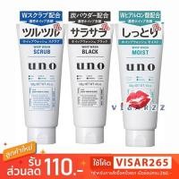 ราคา Shiseido Uno Whip Wash ฺBlack/ Scrub/ Moist 130g โฟมล้างหน้าญี่ปุ่น โฟมล้างหน้าผู้ชาย เนื้อฟองนุ่มละเอียด (26105270719)