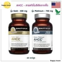 ราคา Quality of Life Labs, Kinoko Platinum AHCC 500 mg & 750 mg, 60 Vegicaps (14473382518)
