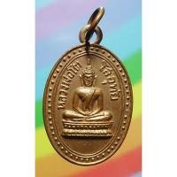 ราคา เหรียญหลวงพ่อโต โสอุทัย ที่ระลึกงานผูกพัทธสีมา ปี2515 วัดบ้านโพธิ์ จ.ฉะเชิงเทรา รับประกันพระแท้ 100% (23884686440)