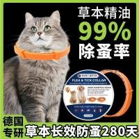 ราคา แมวและสุนัขเยอรมันเป็นปลอกคอถ่ายพยาธิสากลสําหรับนอน*德国猫狗通用去圈长法式可爱防-Lasting出版可爱学生25.8.28 (42265512318)