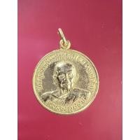 ราคา เหรียญพระครูสังวรธรรมานุวัตร หลวงปู่พล วัดหนองคณฑี จ.สระบุรี ครบรอบอายุ 84ปี ปี2526 (22559279602)