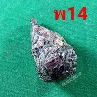 ราคา พระปิดตา หลวงพ่อเอี่ยม วัดสะพานสูง ถักหุ้มทั้งองค์ ลงรักปิดทองเก่า (รักแดง) รับประกันพระแท้ตลอดชีพ (29654790552)