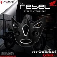ราคา การ์ดบังไมล์ ตรงรุ่น HONDA REBEL 300 / REBEL 500 ปี2017-2020 ของแต่ง Rebel ของแท้ มีบริการเก็บเงินปลายทาง (13237611960)