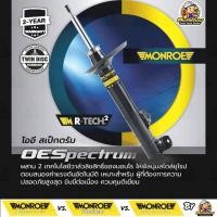 ราคา MONROE OESPECTRUM โช็คอัพ โช๊คอัพ volkswagen โฟล์คสวาเก้น คาราเวล t4 caravelle ปี 1990-1995 van magnum (26300881408)