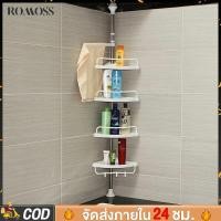 ราคา HEINOO ชั้นวางของในห้องน้ำ ชั้นวางเข้ามุม 4 ชั้น แบบปรับระดับได้ได้ ขนาด2 - 3.2 ม.ไม่ต้องเจาะยึด ชั้นเข้ามุม ชั้นวางอเนก (23437339859)
