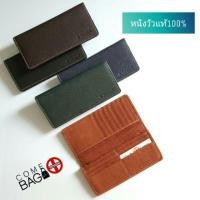ราคา กระเป๋าสตางค์TOUGHหนังแท้ ((หนังชามัว ทรงยาว)) หนังหนา ใช้งานได้นาน (5117445523)