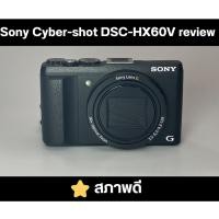 ราคา กล้องดิจิตอล Sony รุ่น DSC-HX60V