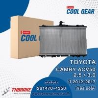 ราคา Denso Cool Gear หม้อน้ำรถยนต์ Toyota Camry ACV50 2.5 / 3.0 เกียร์ AT ปี 2012-2018 โตโยต้า แคมรี่ (7738370798)
