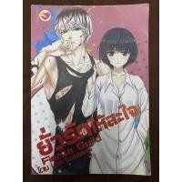 ราคา Fierce Guild:ยั่วรักให้สะใจ โดย Lta Luktarn (11092892820)