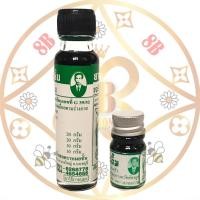 ราคา น้ำมันเขียว ตรา แป๊ะยิ้ม หมอช. ขนาด5ซีซีและ24ซีซี (1ขวด) (26821387590)